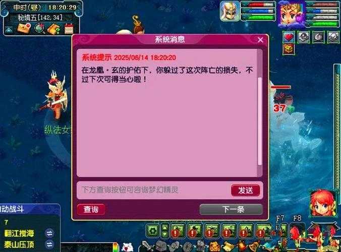 梦幻西游精灵外置,精灵,封号 西游