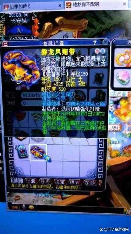 梦幻西游精灵祝福效果图,祝福 效果图 属性