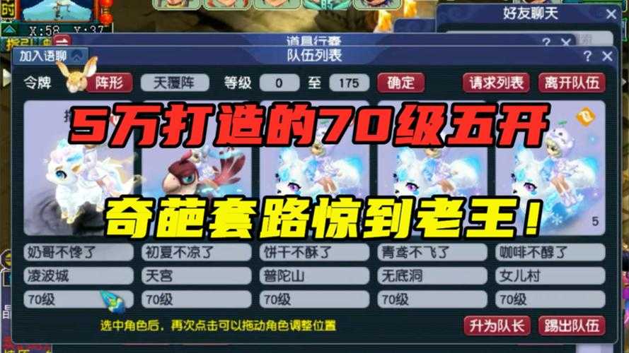 梦幻西游精石刷新时间表