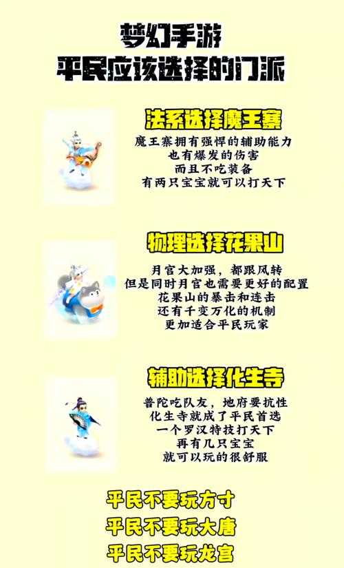 梦幻西游精算师攻略