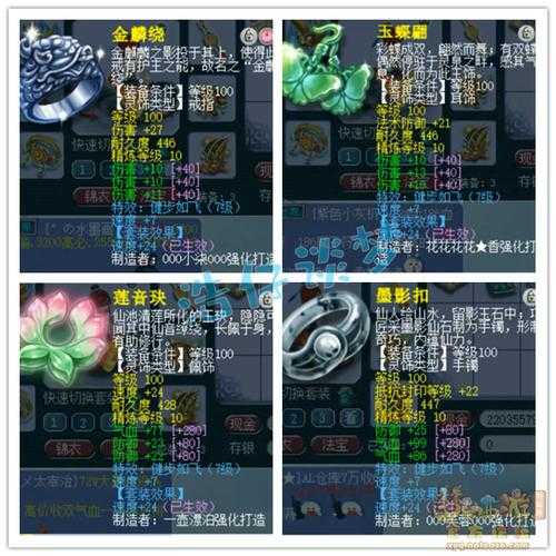 梦幻西游精致破血女头盔 宝石 大唐,西游