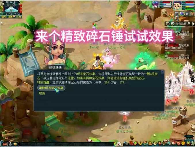 梦幻西游精致碎石锤价格变化趋势 变化趋势 碎石,宝石