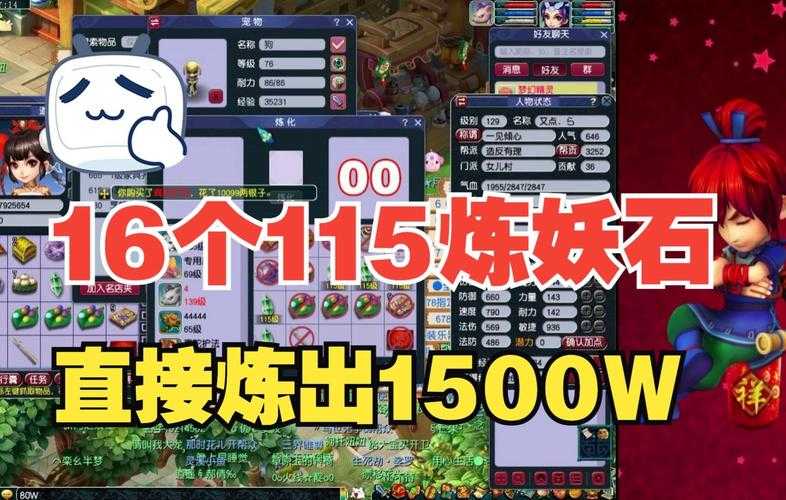 梦幻西游精舔师