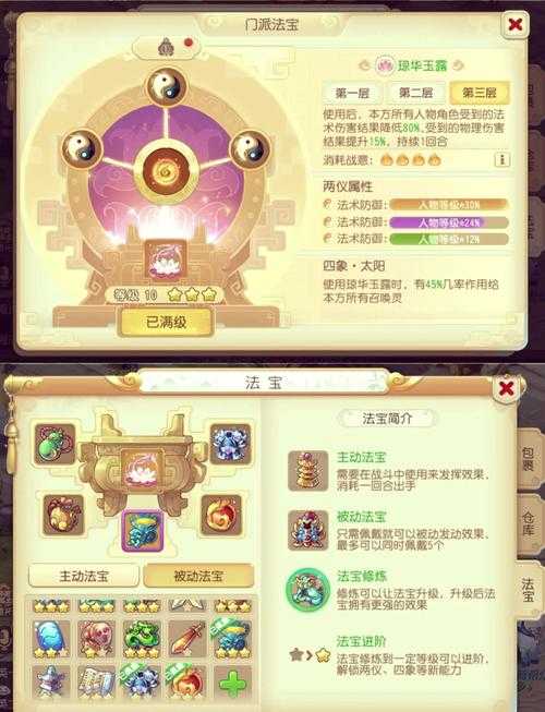 梦幻西游精舞门不可专入
