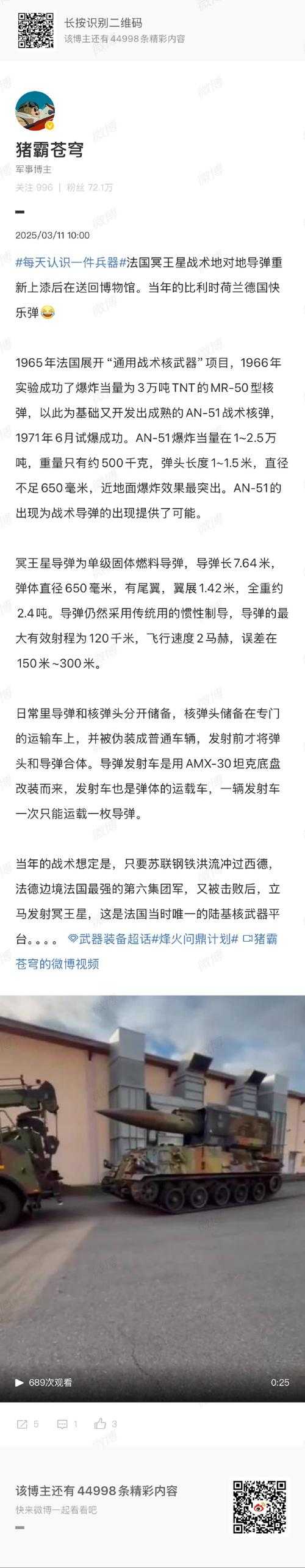 军事行动的技术细节与装备分析,军事行动技术细节与装备实战解析