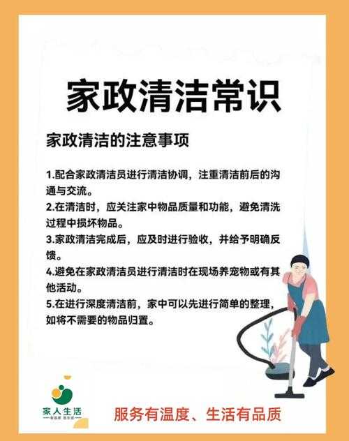家政阿姨打扫房屋物品丢失怎么办?这份防丢指南请收好,家政阿姨打扫物品丢失?这份防丢指南助您高效防范