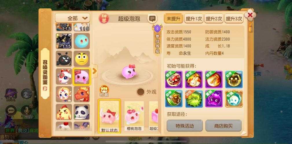 梦幻西游精锐69加点