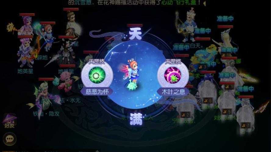 梦幻西游精锐天地号展示 精锐,天地,西游