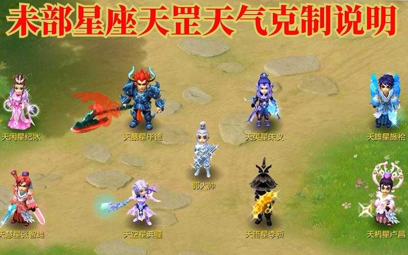 梦幻西游精锐天罡星