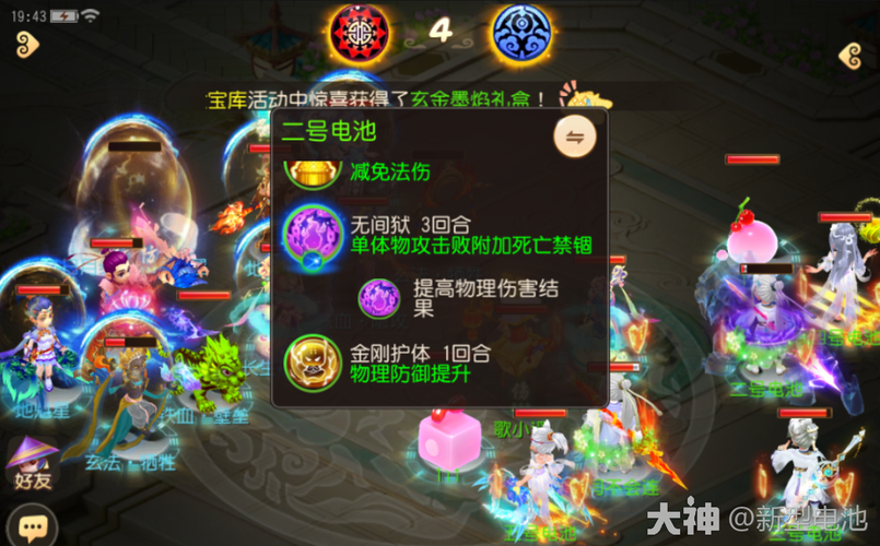 梦幻西游精锐天罡星,玩意儿 天罡星,天罡星