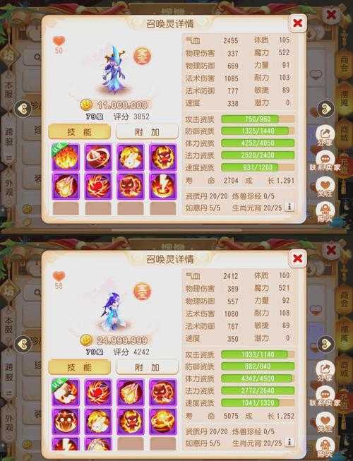 梦幻西游精锐怎么进阶,进阶,精锐,速度