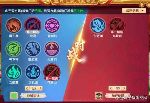 梦幻西游精锐杀星攻略