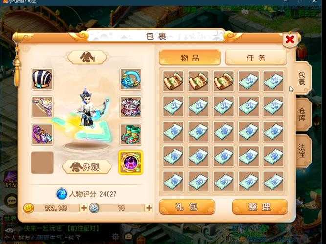 梦幻西游精锐柳岸四件套多少钱