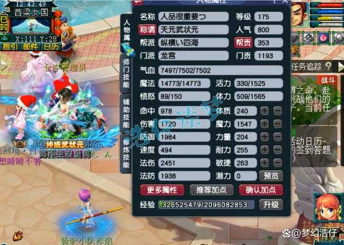 梦幻西游精锐状元一梦十年 梦幻,状元,西游