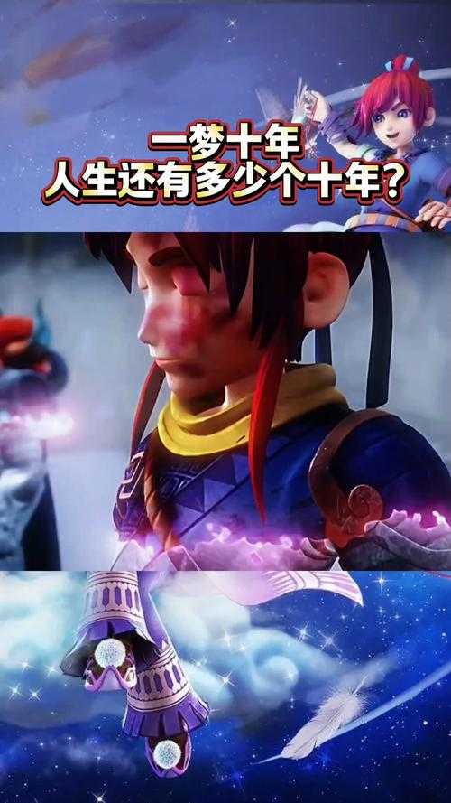 梦幻西游精锐状元一梦十年