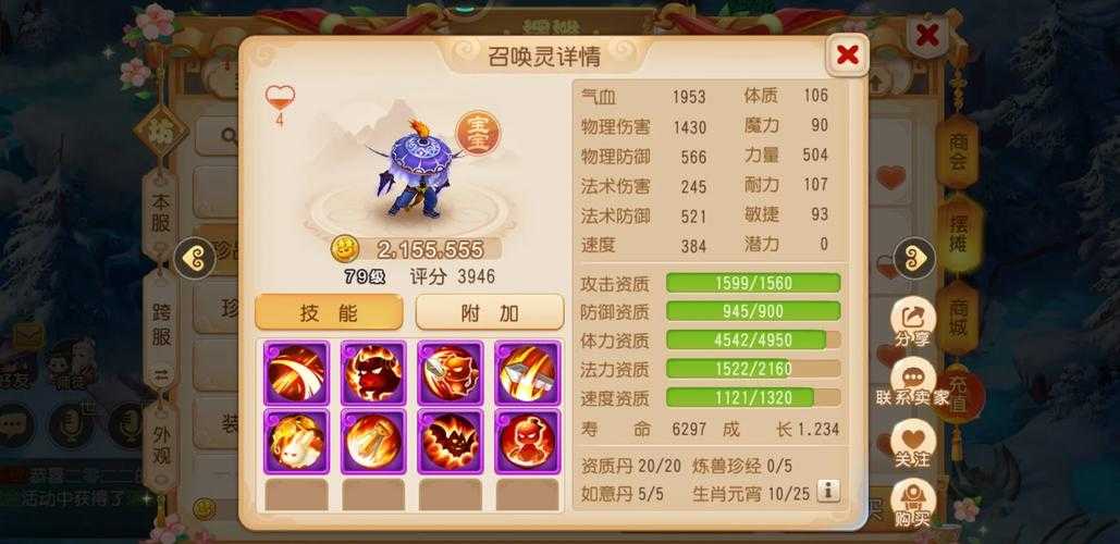 梦幻西游精锐组最强区