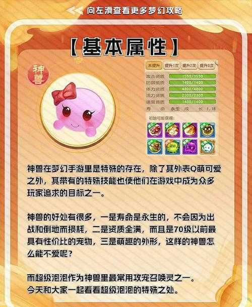梦幻西游精锐超级泡泡 泡泡 超级 超级