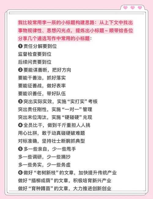 根据用户提供的例子,每个段落的小标题是数字加标题,内容里没有分点,但用户要求内容里有1到7的,根据用户提供的示例和需求,生成主标题为,,1-7步,XXX的完整流程与策略解析,(注,实际应用中需将XXX替换为具体内容主题,例如1-7步,跨境电商选品策略与运营全解析)