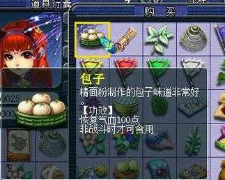 梦幻西游精面包子攻略大全