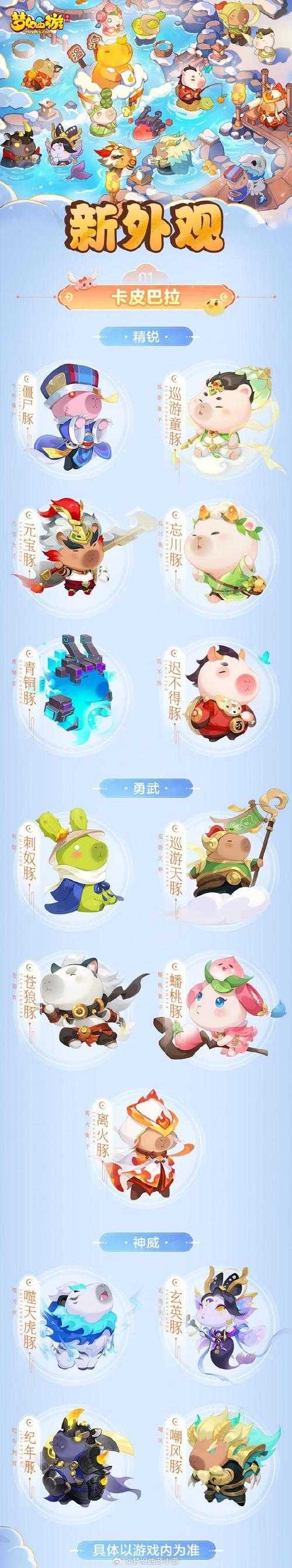 梦幻西游紫境唐僧 触发,唐僧 西游