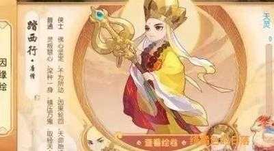 梦幻西游紫境唐僧