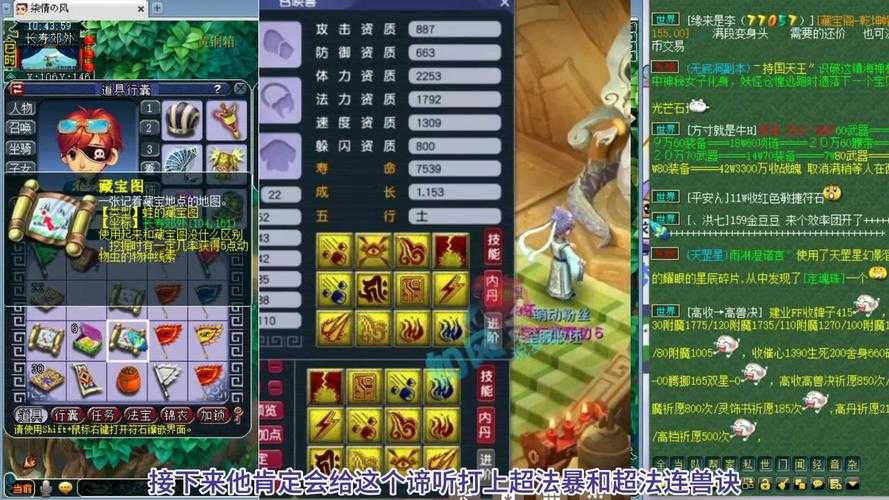 梦幻西游紫月飘逸大唐技能介绍 飘逸 这个 飘逸