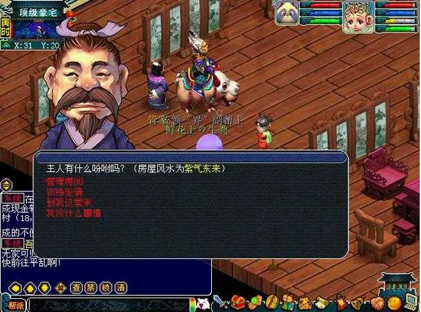 梦幻西游紫气东来房屋的作用,孩子,紫气东来 紫气东来