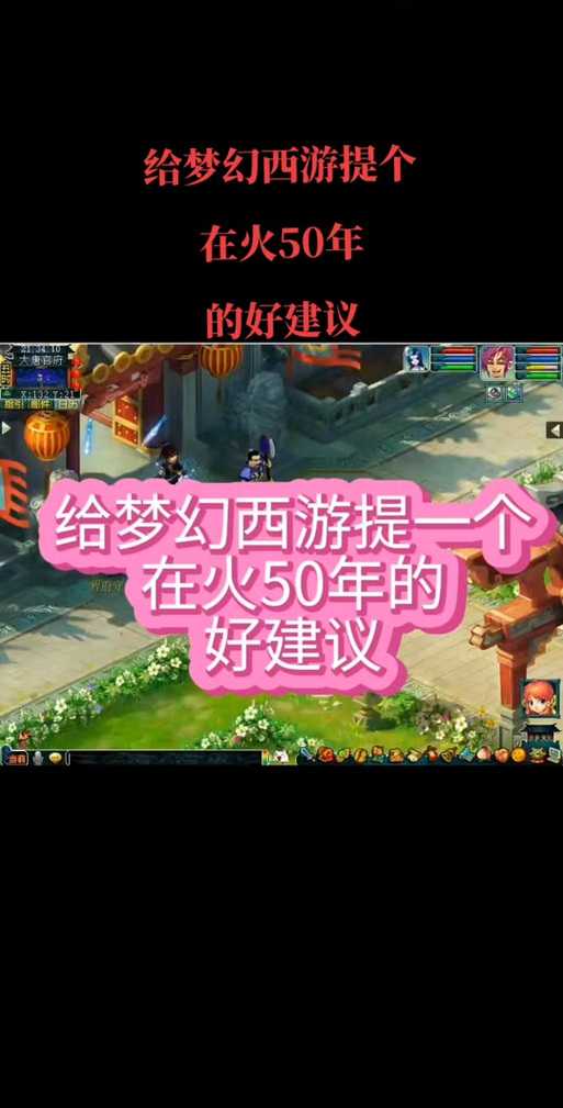 梦幻西游紫气东来豪宅要做哪些事