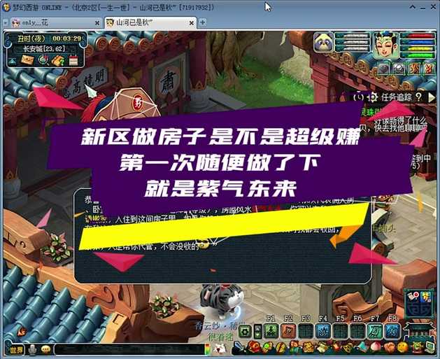 梦幻西游紫气东来豪宅要做哪些事,豪宅 紫气东来,豪宅