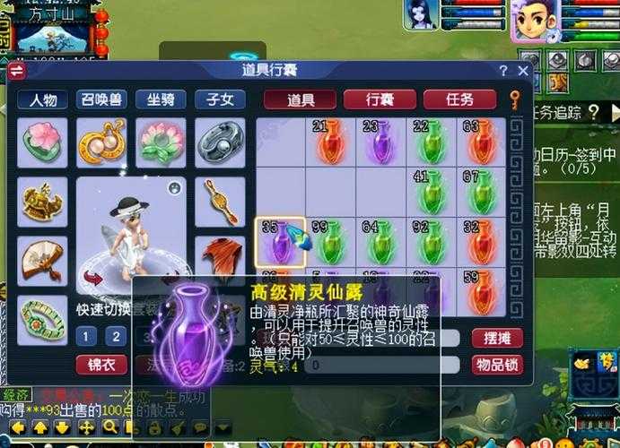 梦幻西游紫瓶玩法 玩意儿,西游 修炼