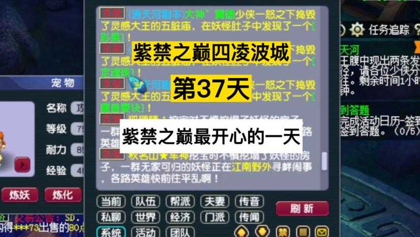 梦幻西游紫禁之巅会火多久