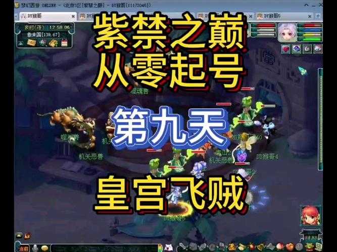梦幻西游紫禁之巅实力怎么样,紫禁 怎么样,生日快乐