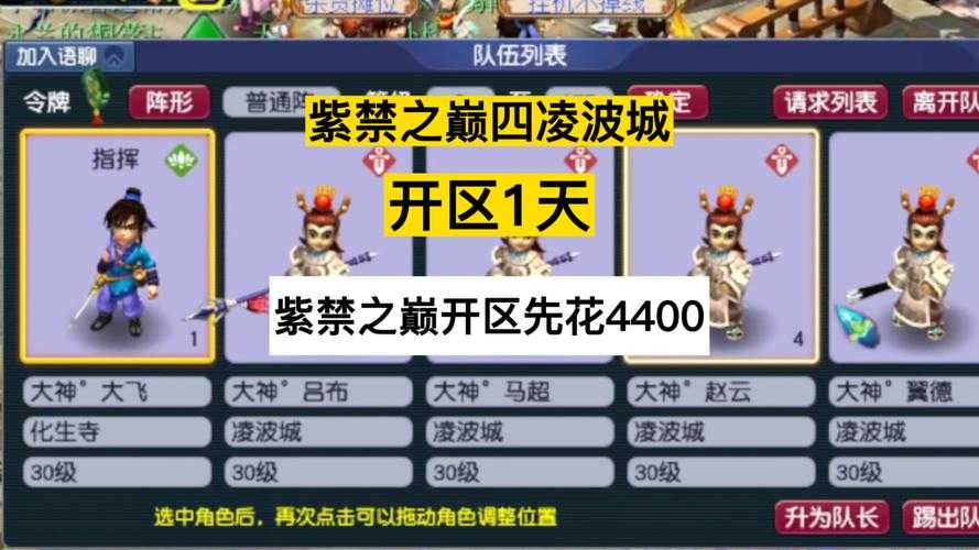 梦幻西游紫禁之巅牌子多少钱一个,价格,多少钱,牌子