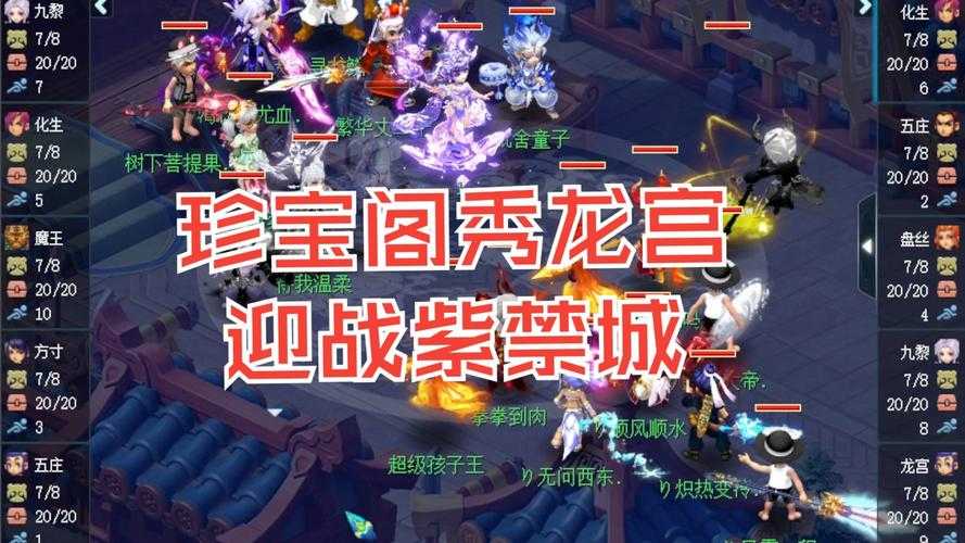 梦幻西游紫禁之巅这个区咋样 频道,当前,这个