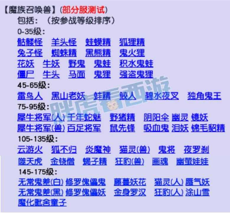 梦幻西游紫禁剑多少钱一把 级别 多少钱,紫禁