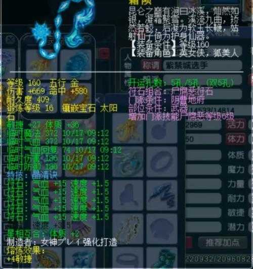 梦幻西游紫禁升级