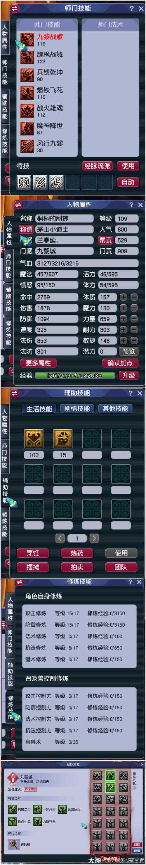 梦幻西游紫禁城九黎城怎么进 九黎 黎城 紫禁城