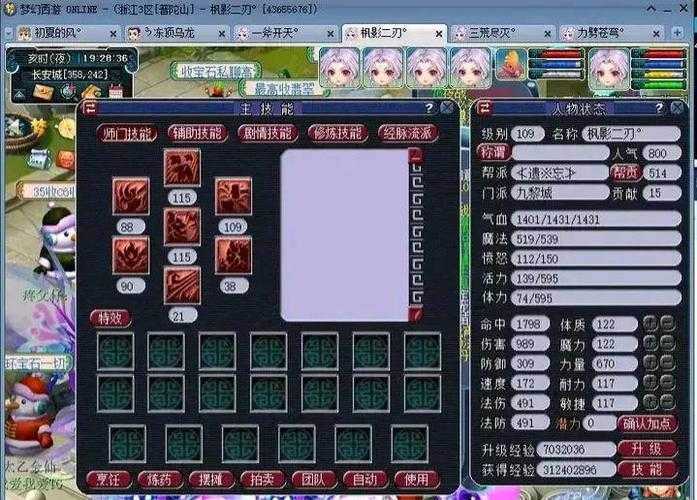 梦幻西游紫禁城九黎城是谁的号 九黎 紫禁城,黎城