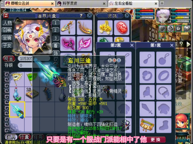 梦幻西游紫禁城九黎城是谁的号