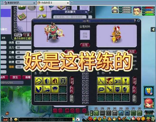 梦幻西游紫禁城在炼妖