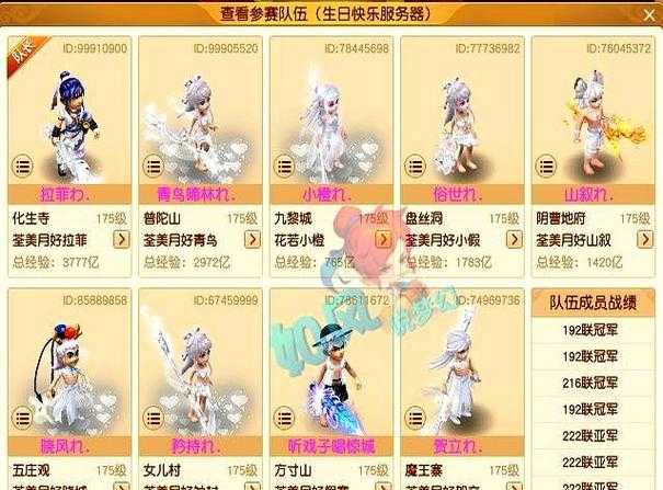 梦幻西游紫禁城最新服战队员名单,紫禁城,他们 他们