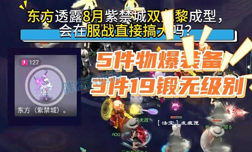 梦幻西游紫禁城有没有主播