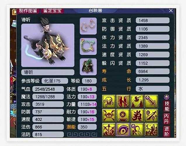 梦幻西游紫禁城珍宝阁谛听对冲