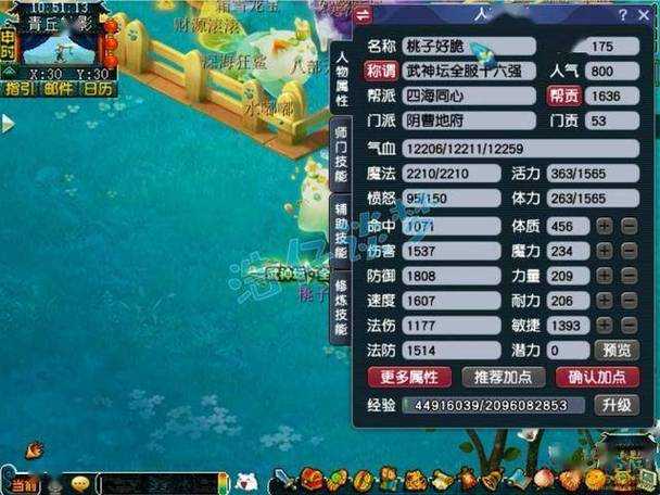 梦幻西游紫蓬山服战成绩