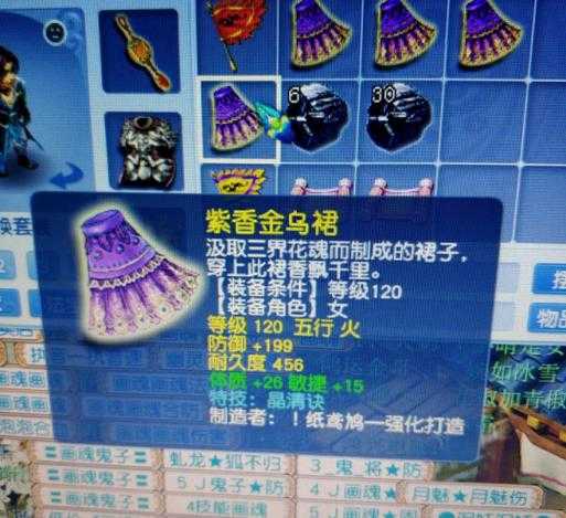 梦幻西游紫金金乌裙怎么获得,金金 活动,裙子