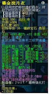 梦幻西游紫陌三攻力普陀武器