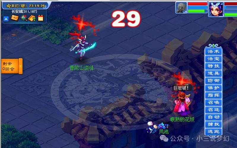 梦幻西游紫陌三攻力普陀武器,现在 武器,西游