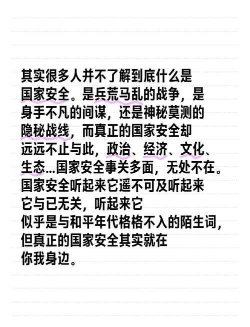 一、国家安全与军事冒险的权衡,国家安全与军事冒险的平衡,战略选择与风险控制