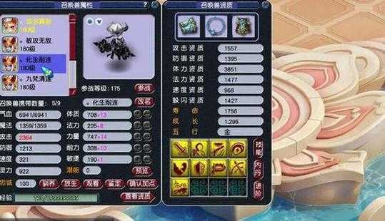 梦幻西游紫陌三攻宝宝