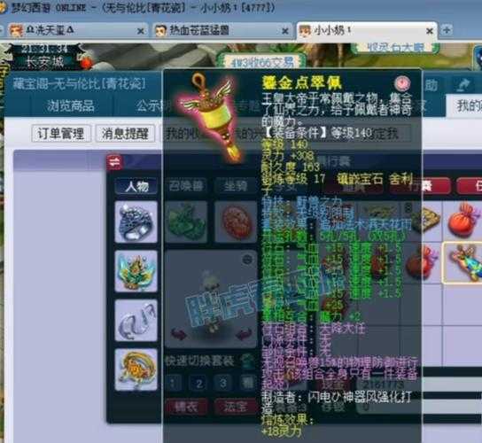 梦幻西游紫陌三攻成员介绍